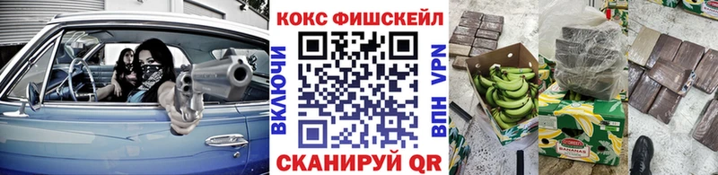 Кокаин Fish Scale Обоянь