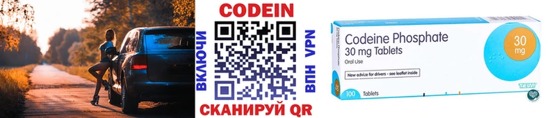 Кодеиновый сироп Lean Purple Drank  Обоянь 