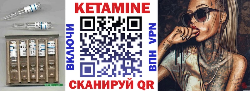 КЕТАМИН ketamine Обоянь